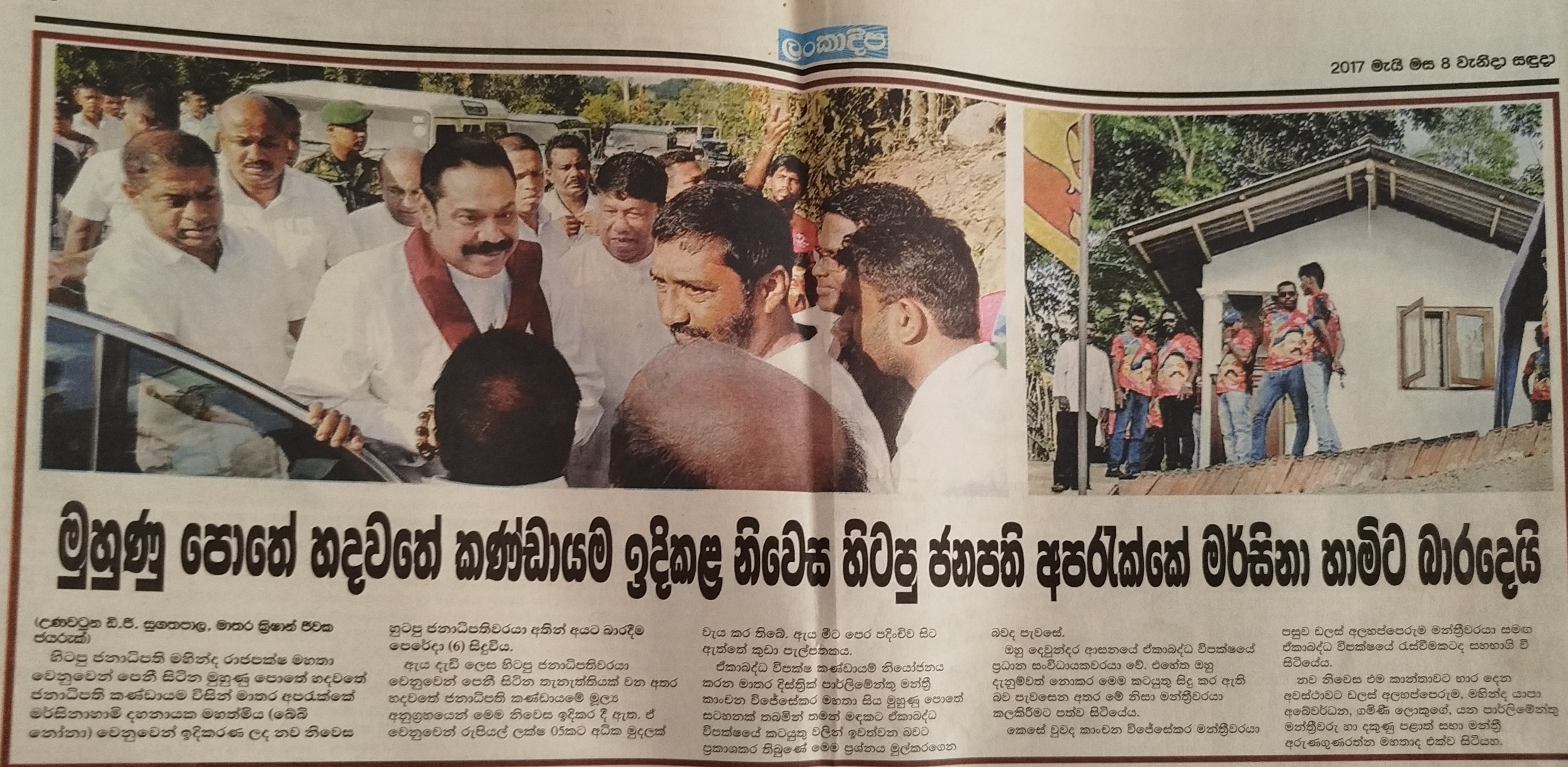 House Built by the “Hadawathe” Social-Media Group Handed Over with Former President’s Participation