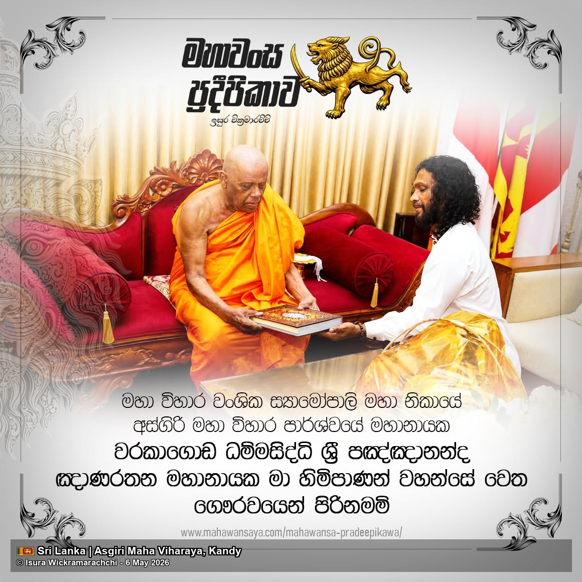 Receiving the Blessings of the Mahanayaka Thero at Asgiri Maha Viharaya