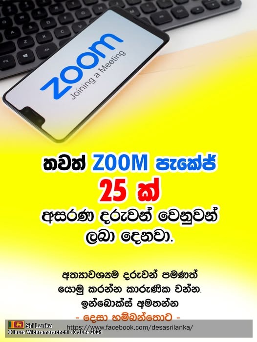 Providing Zoom Data Packages for Children's Online Education - Phase 3