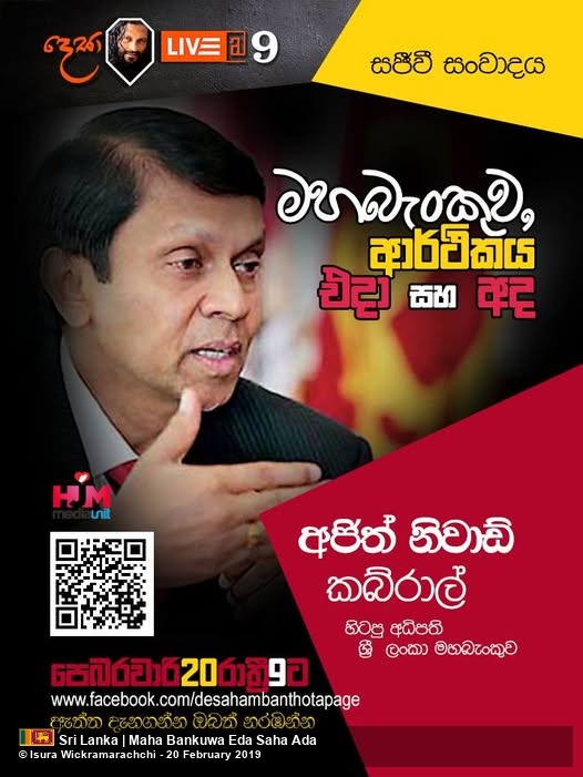 Desa Live @9: Live Discussion with Ajith Nivard Cabraal