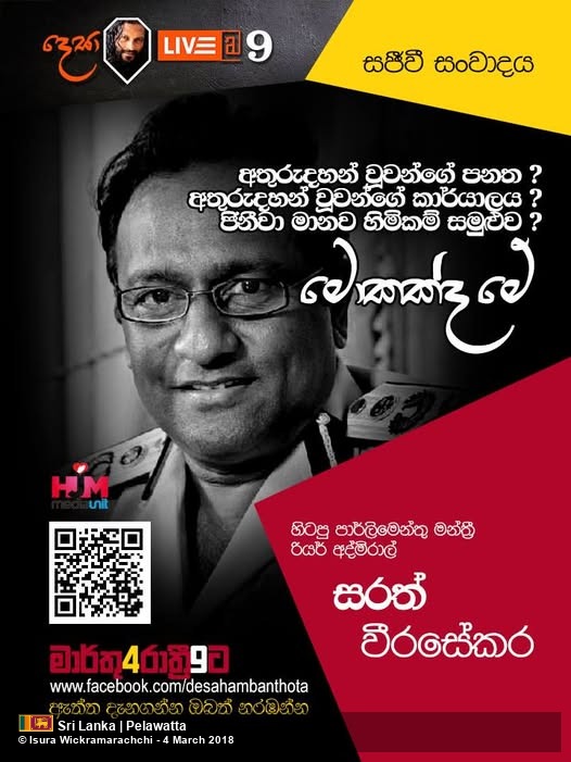 Desa Live @9: Live Discussion with Rear Admiral Sarath Weerasekara