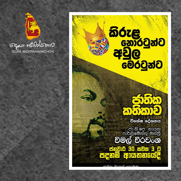 Kirula Noratunta Poster