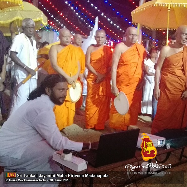Website Launch & Religious Ceremony at Jayanthi Maha Pirivena