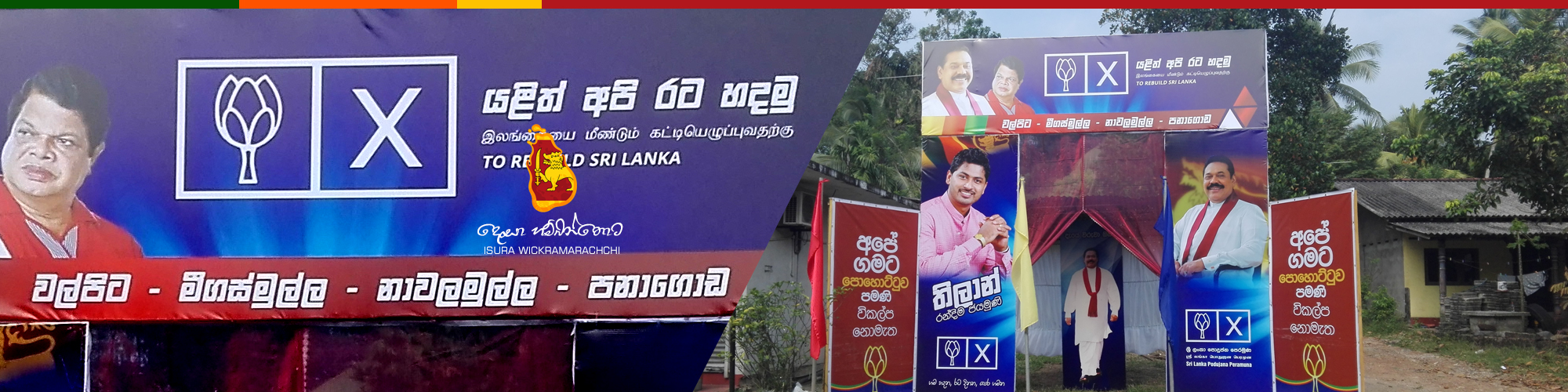 පනාගොඩ මැතිවරණ ප්‍රචාරක කාර්යාල නිර්මාණය – 2018