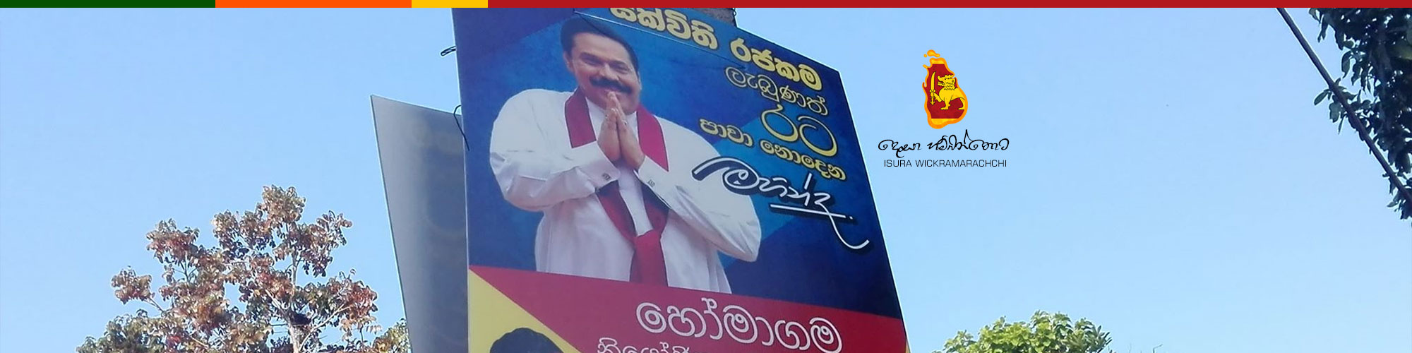 ආචාර්ය බන්දුල ගුණවර්ධන 