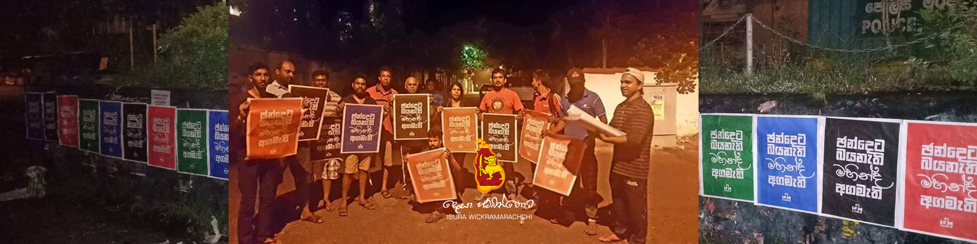මහින්ද අගමැති පෝස්ටරය 
