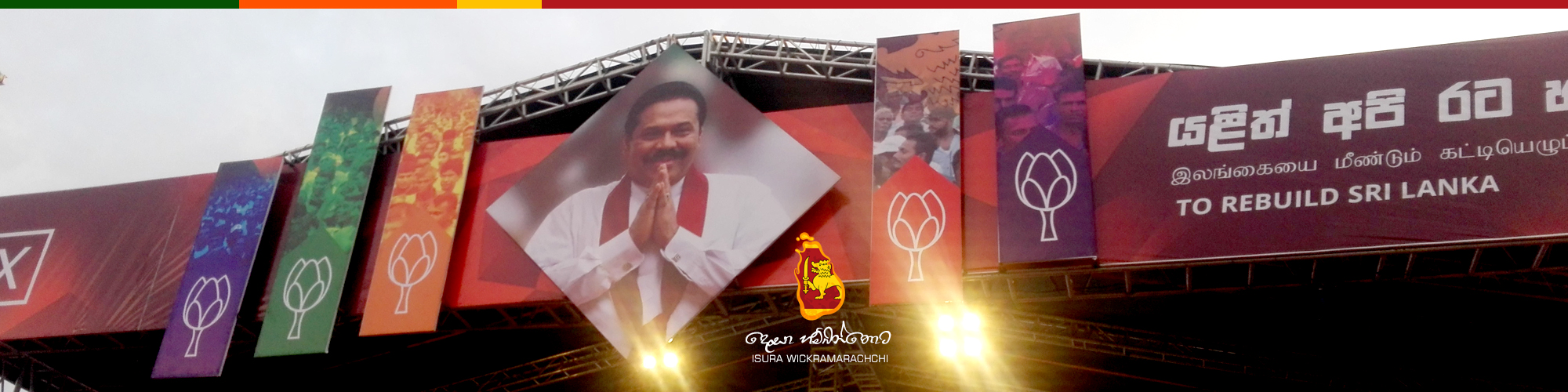 Homagama Mass Rally – Stage Design
