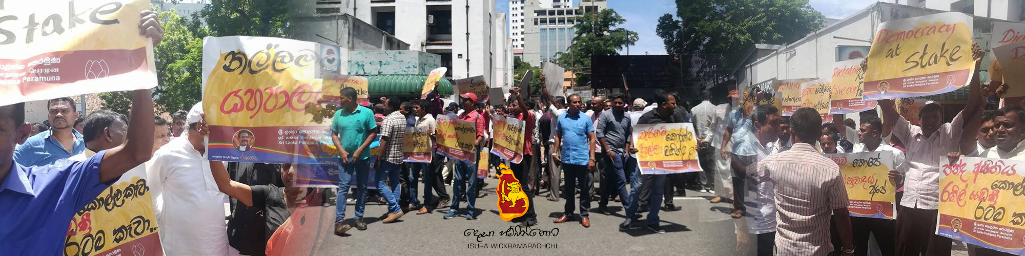උද්ඝෝෂණය 