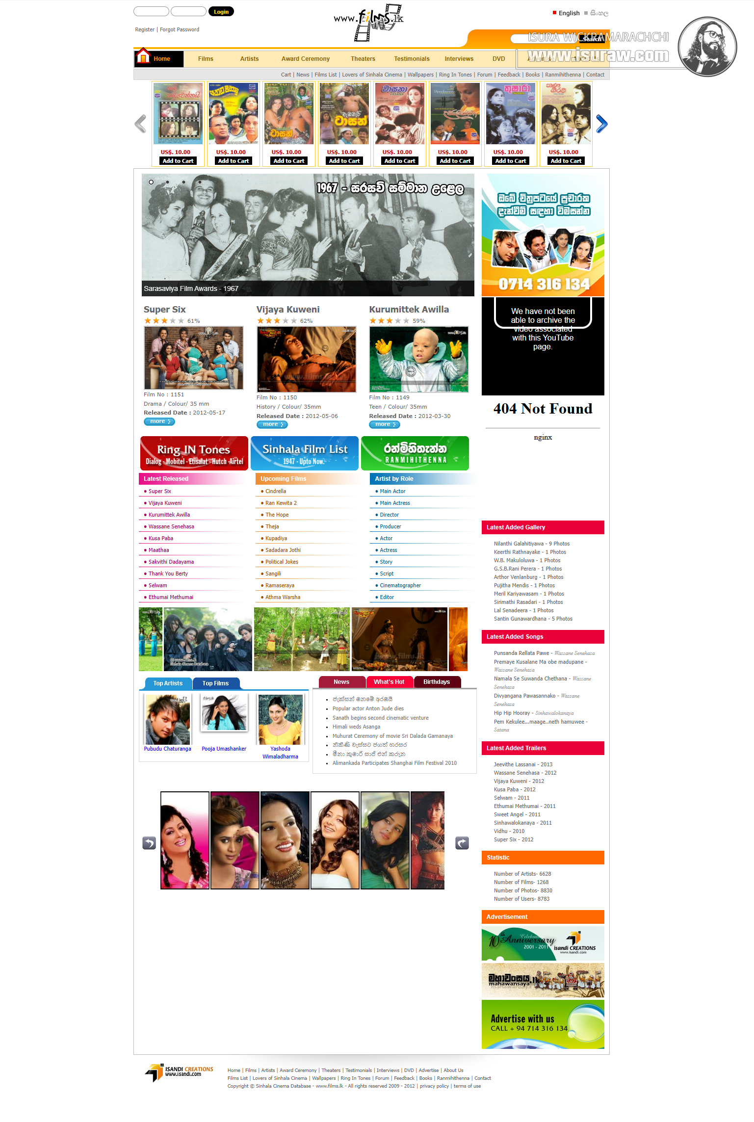 Sinhala Cinema Database 2011 - Redesign