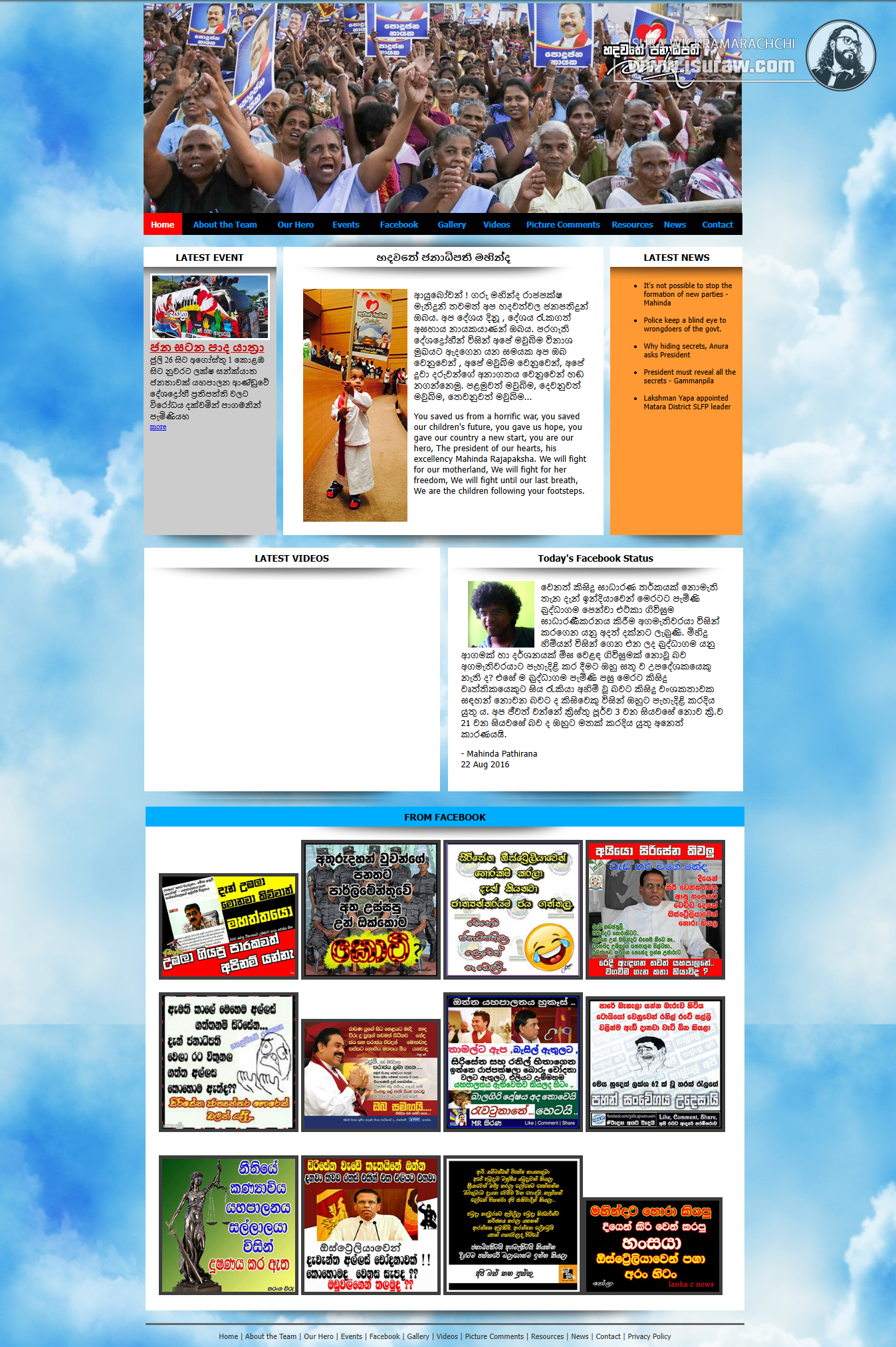Hadawathe Janadhipathi Official Website
